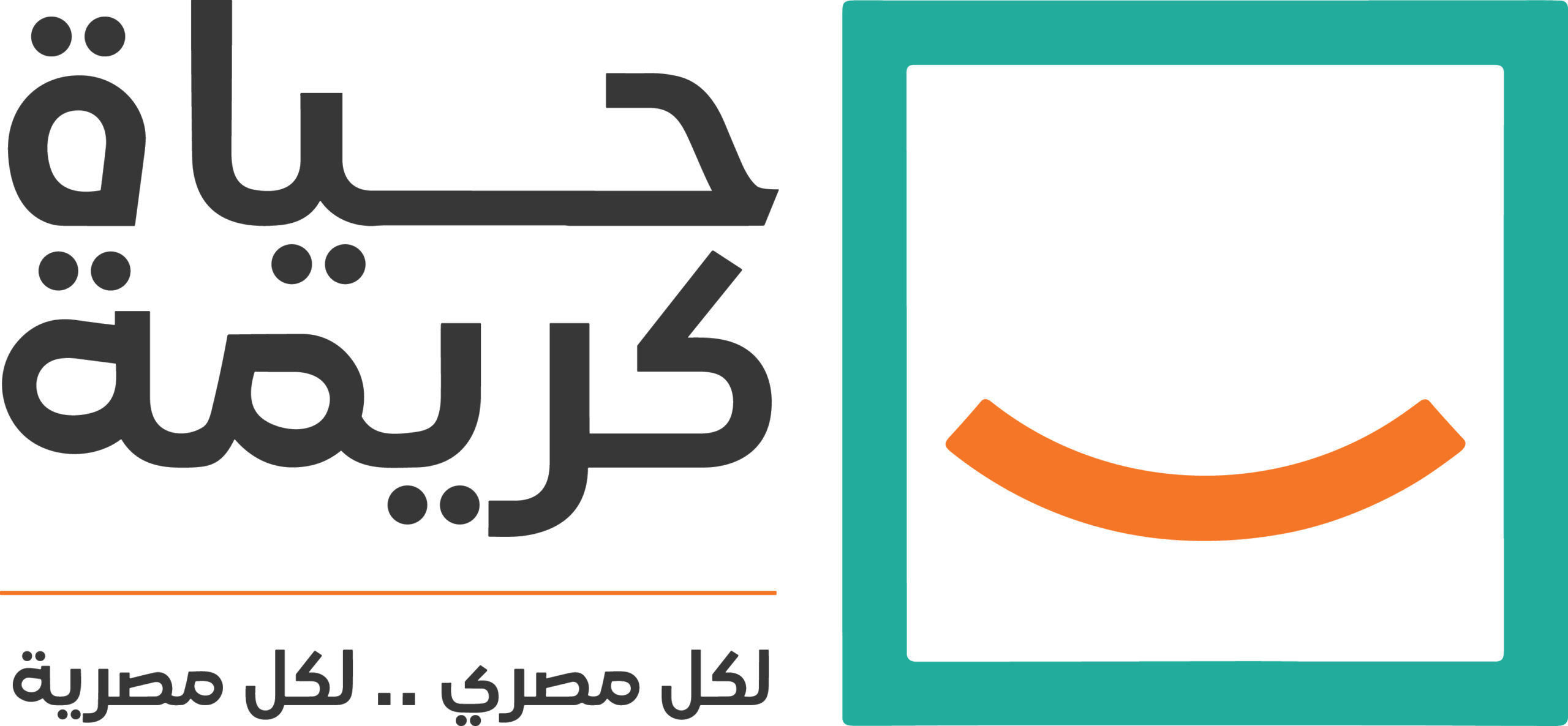 شعار حياة كريمة3